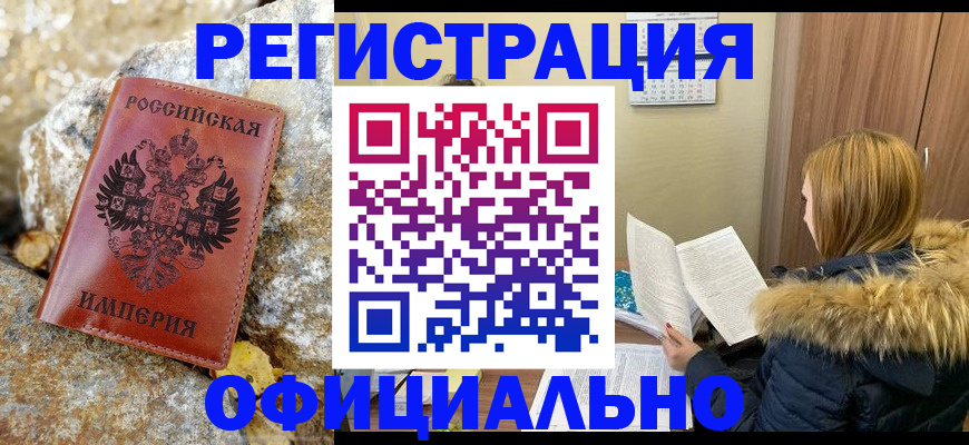 временная регистрация адрес в Электростали