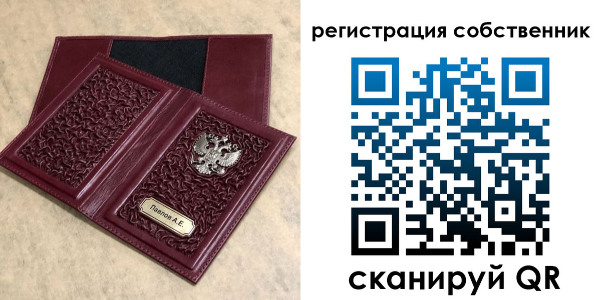 прописка в Электростали