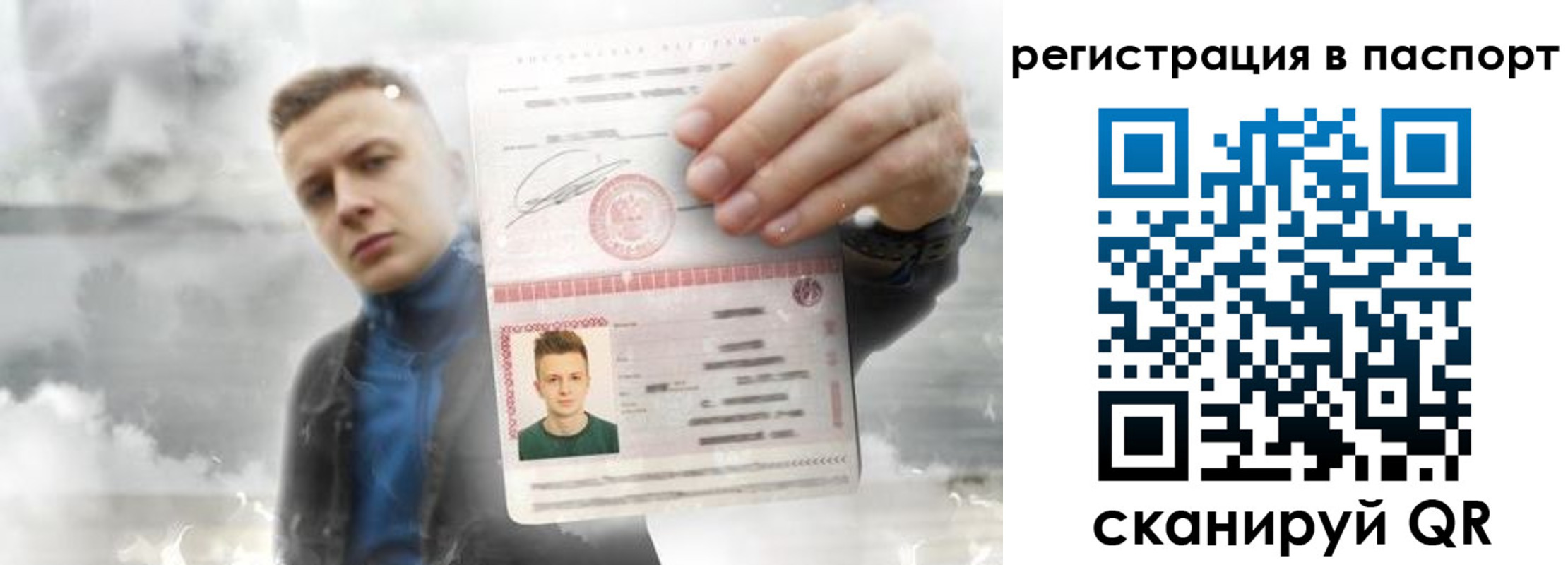 прописка в квартире в Электростали