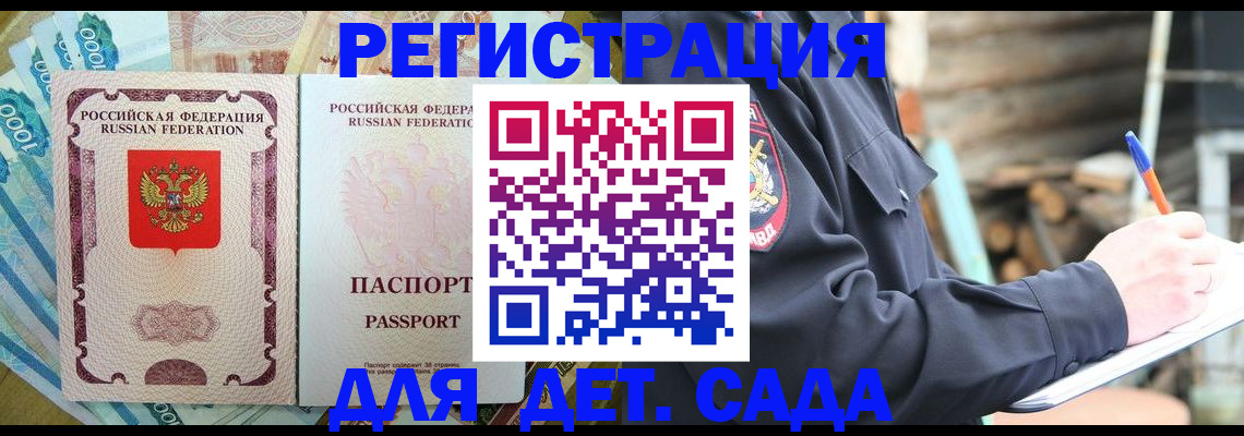 прописка иностранных граждан в Электростали