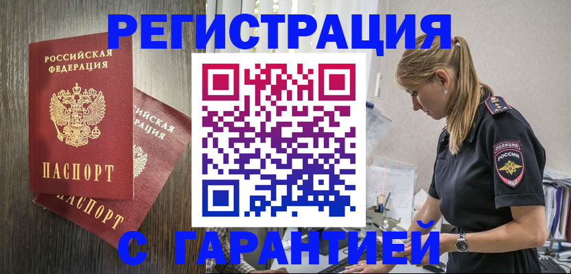 регистрация для дет. сада в Электростали