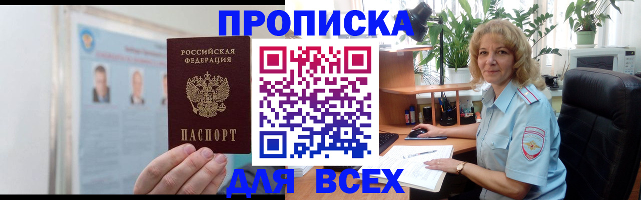 временная регистрация поиск в Электростали